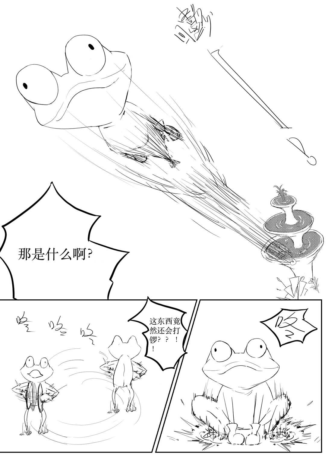 漫長的一天 - 全1話 漫長的一天 - 2