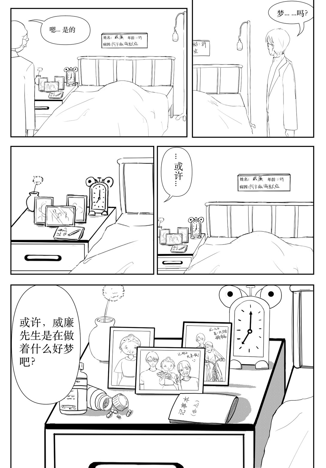 漫長的一天 - 全1話 漫長的一天 - 1