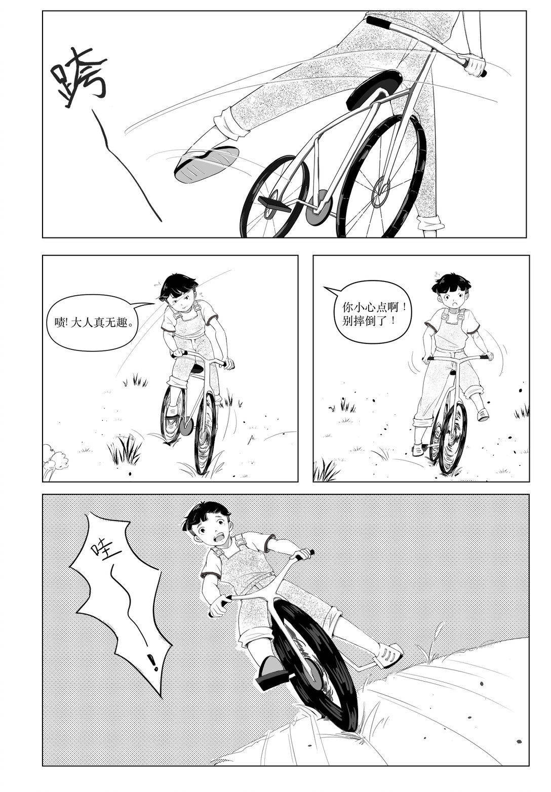 漫長的一天 - 全1話 漫長的一天 - 5