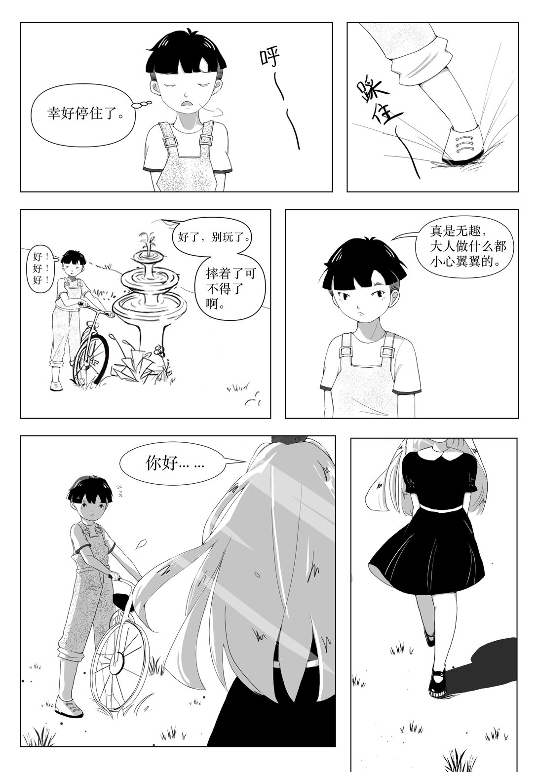 漫長的一天 - 全1話 漫長的一天 - 1