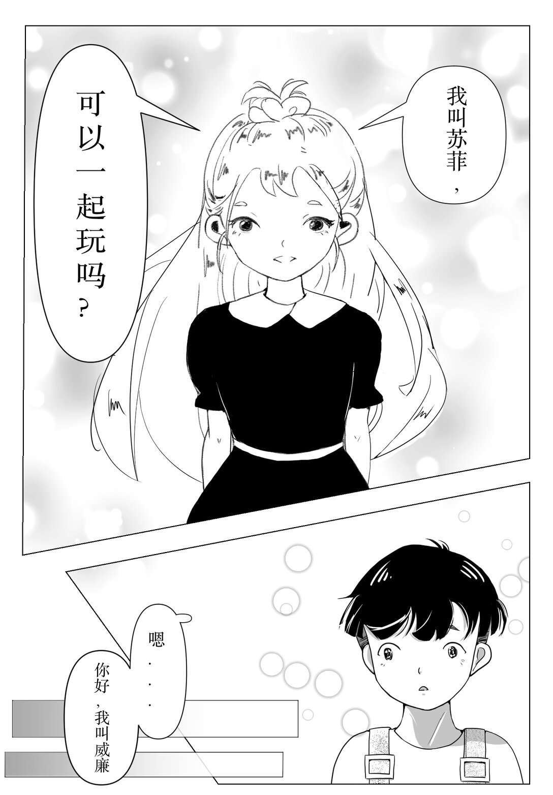 漫長的一天 - 全1話 漫長的一天 - 2