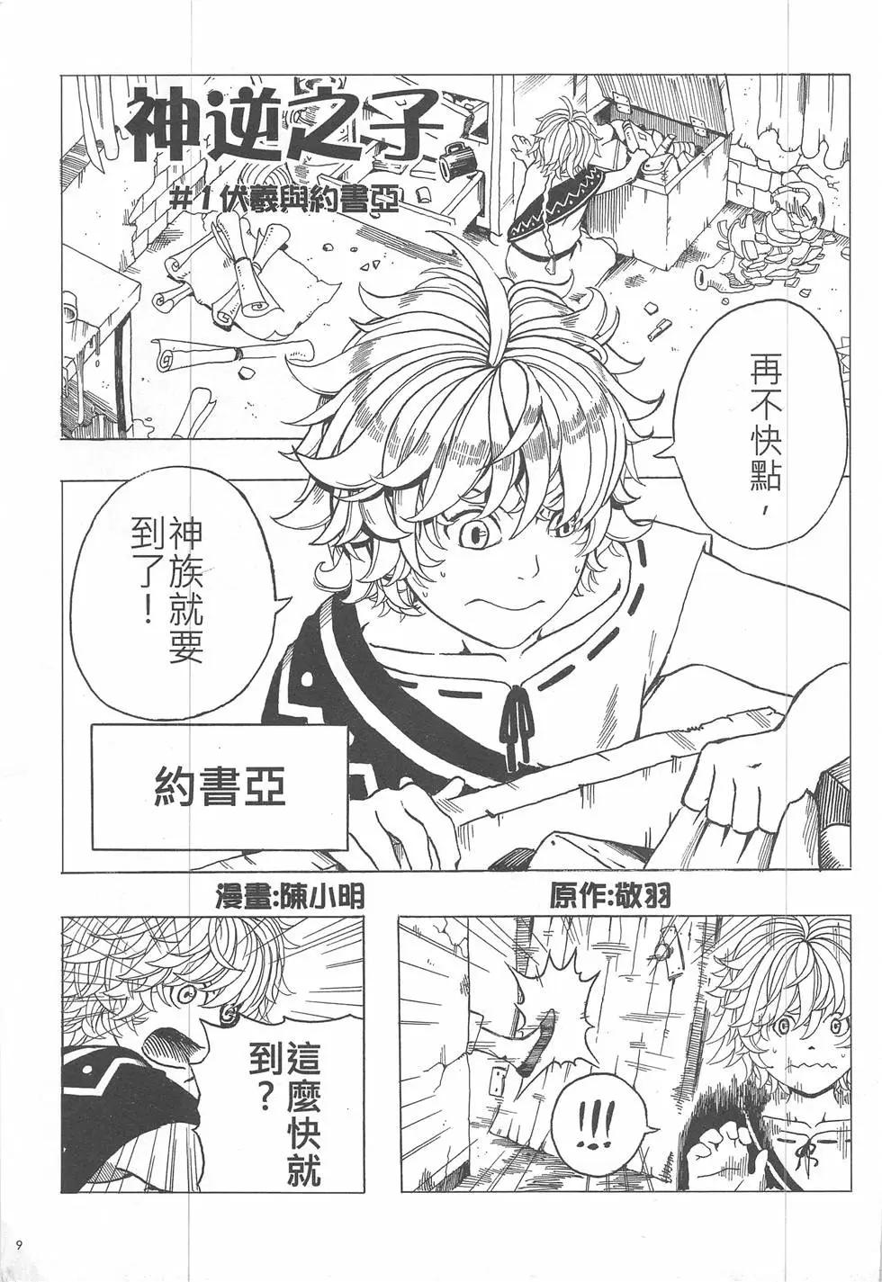 漫道Battle - mdecomics12(1/3) - 3