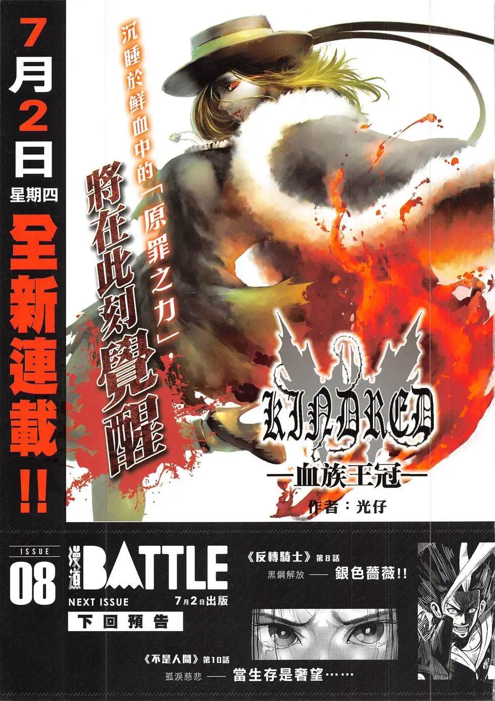 漫道Battle - 第7期(2/2) - 5