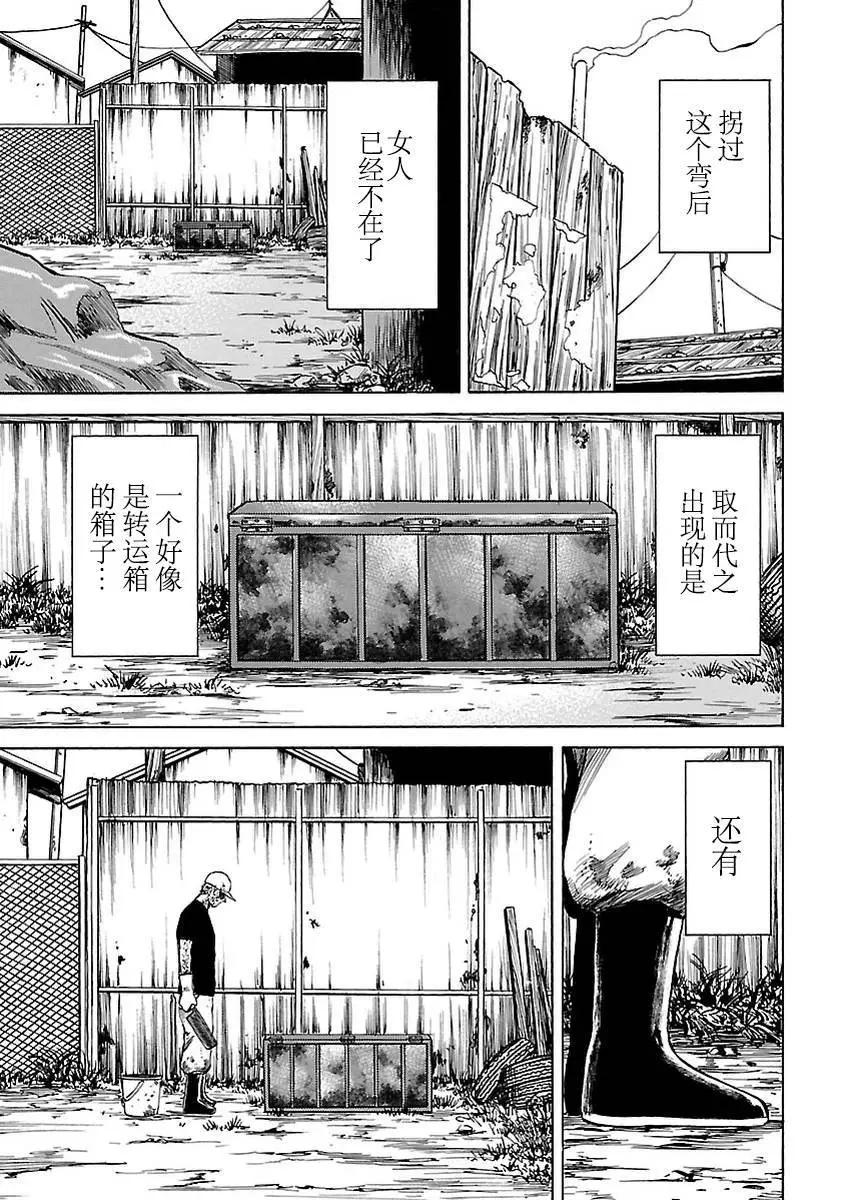 鰻鬼 - 第03話 - 5
