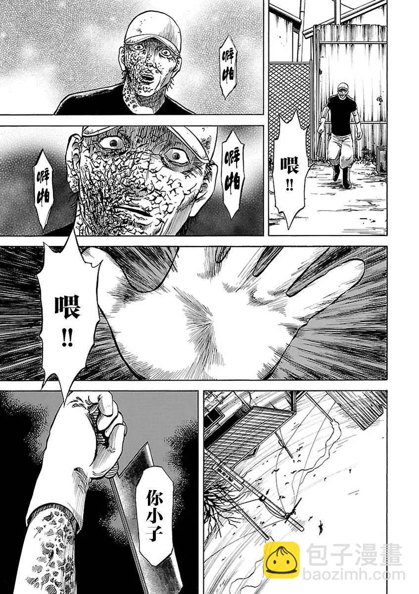 鰻鬼 - 第03話 - 1
