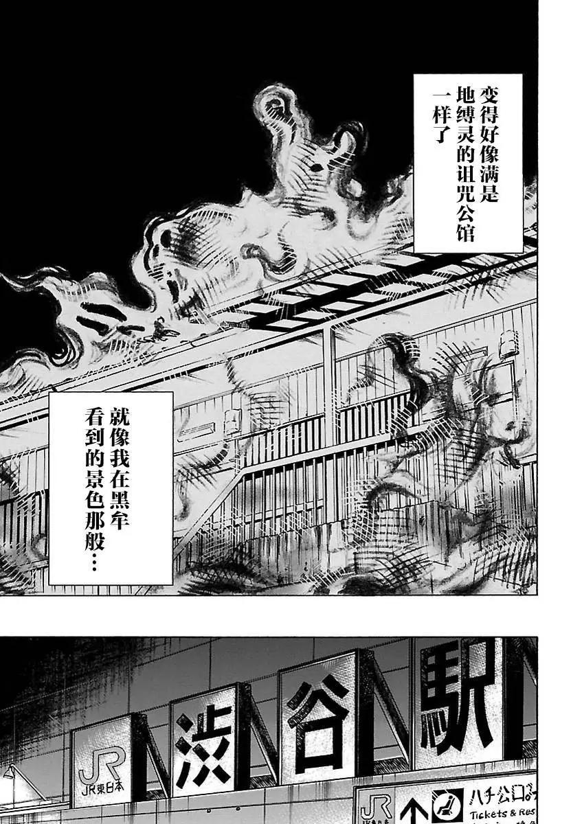 鰻鬼 - 第03話 - 6