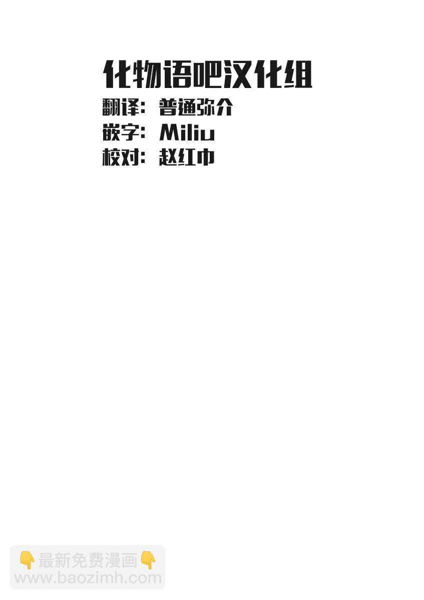 鰻鬼 - 第03話 - 6