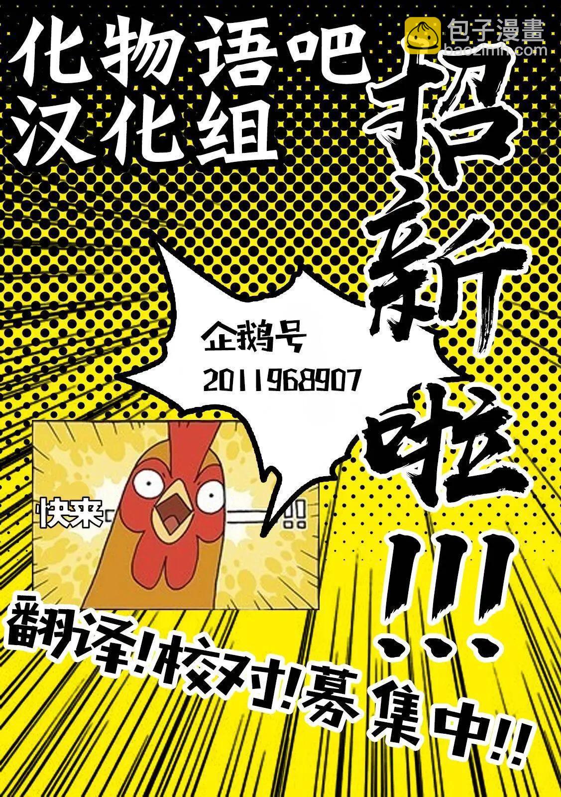 鰻鬼 - 第03話 - 1