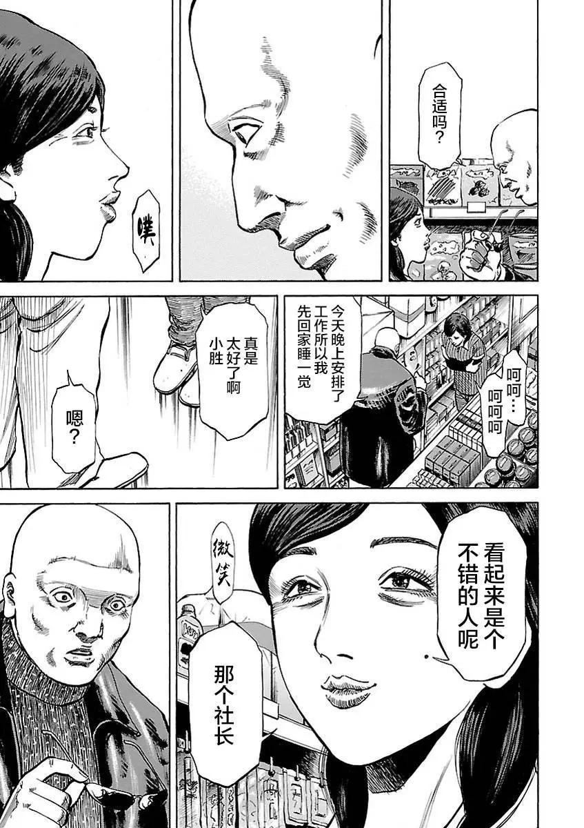 鰻鬼 - 第03話 - 1