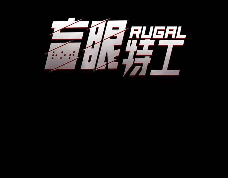 第3话 抓捕逃犯2