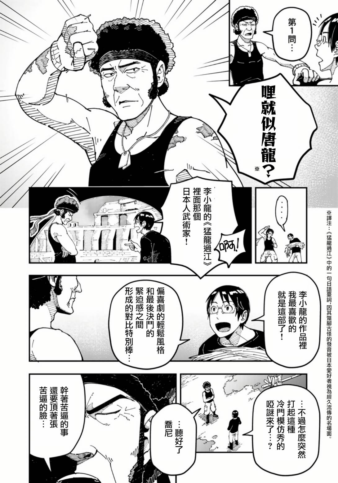 漫画编辑辞职归隐田园宛若来到异世界 - 第13话 - 2