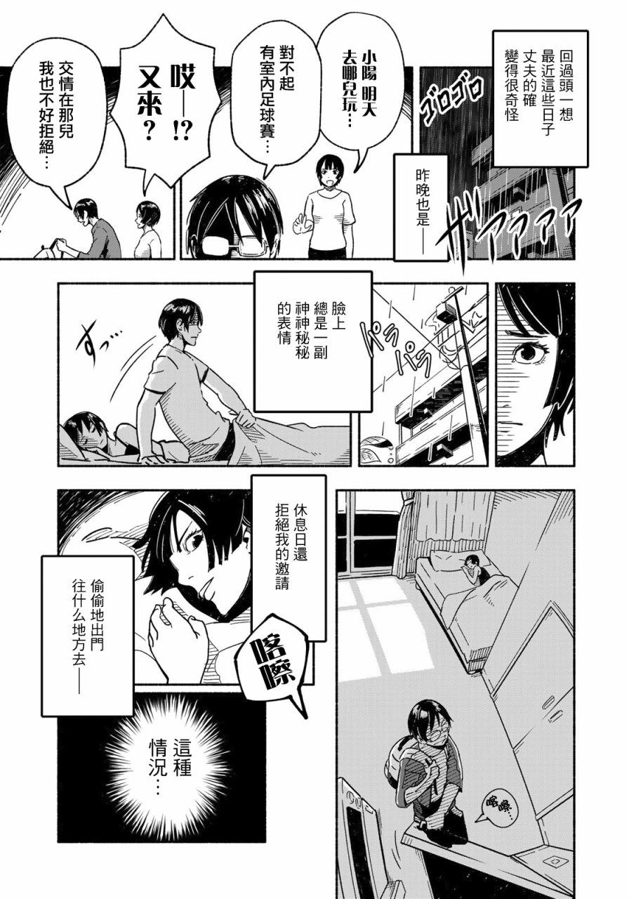 漫画编辑辞职归隐田园宛若来到异世界 - 第03话 - 3