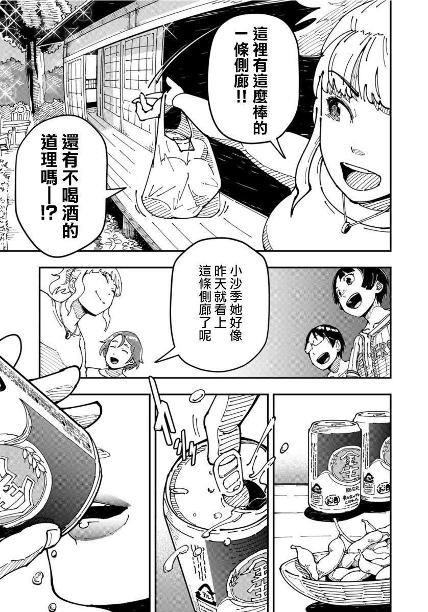 漫畫編輯辭職歸隱田園宛若來到異世界 - 第07話 - 2