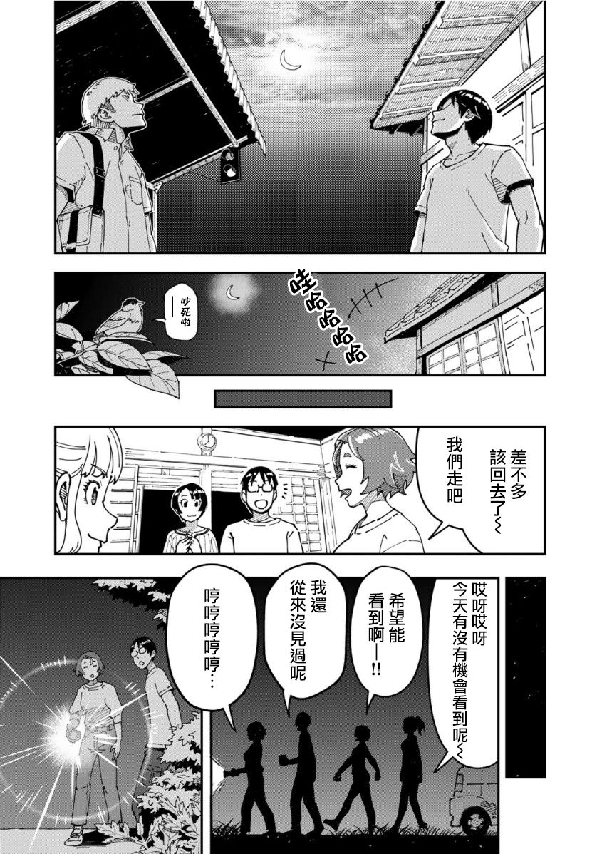 漫畫編輯辭職歸隱田園宛若來到異世界 - 第07話 - 3