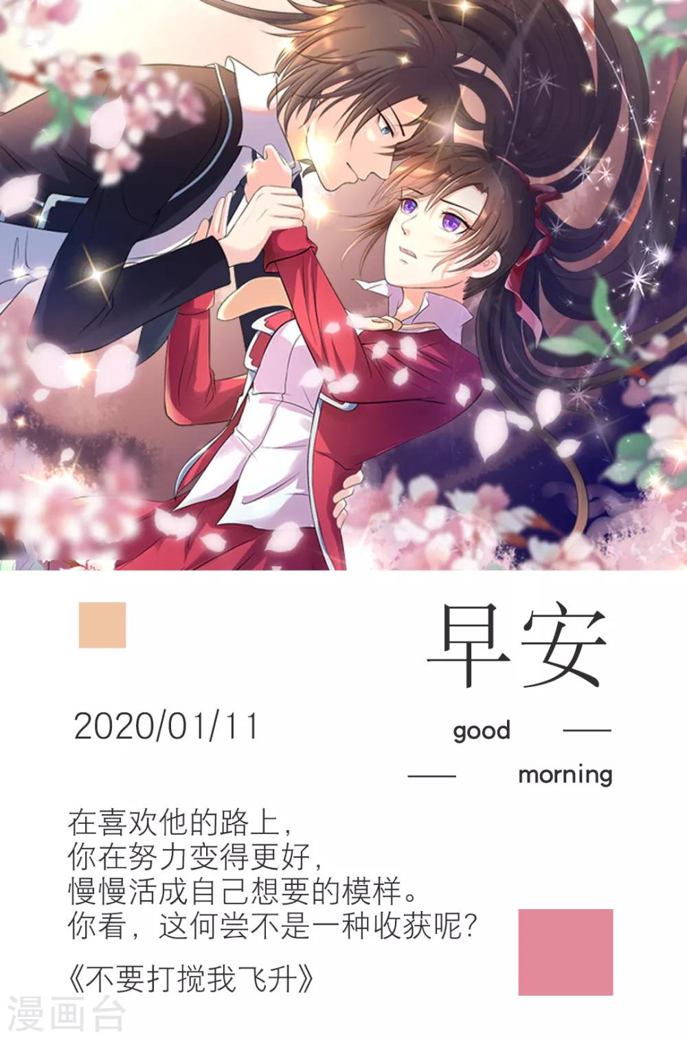 第11话 1月11日-第11话