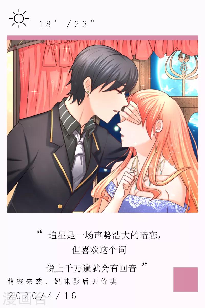 第107话 4月16日-第107话