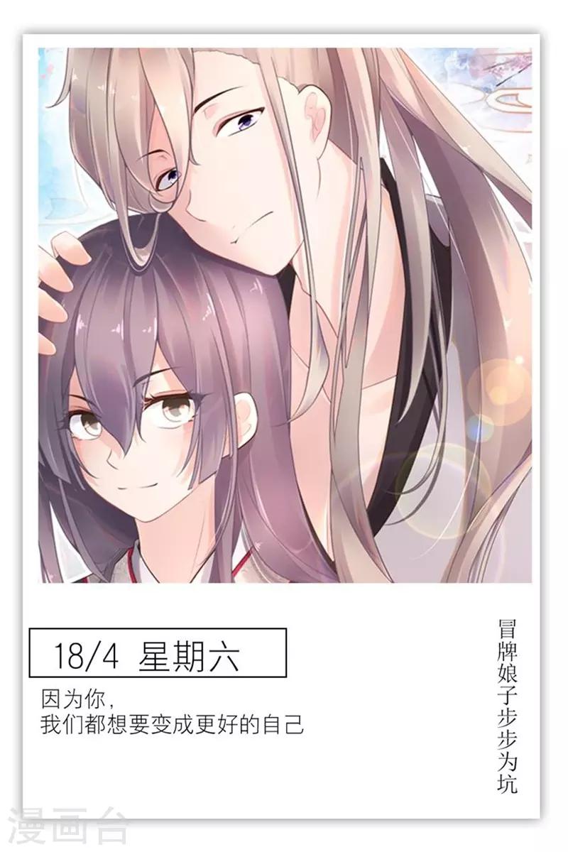 第109话 4月18日-第109话