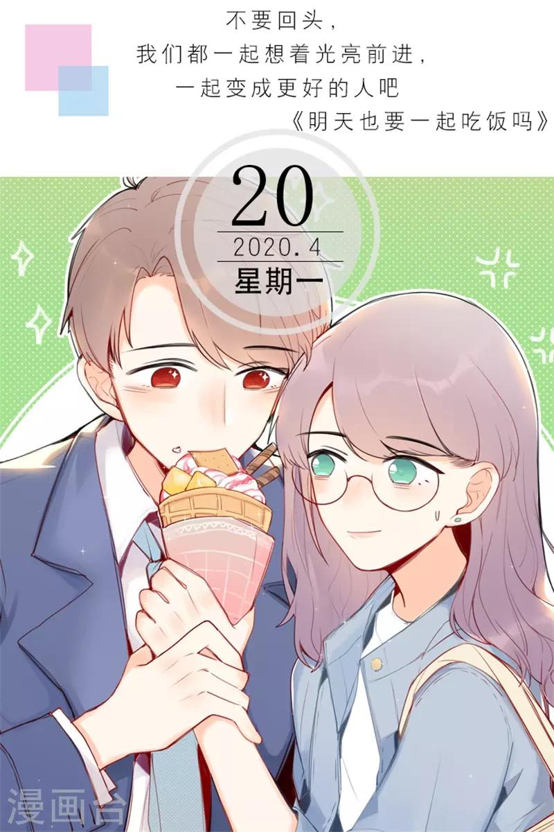 第111话 4月20日-第111话