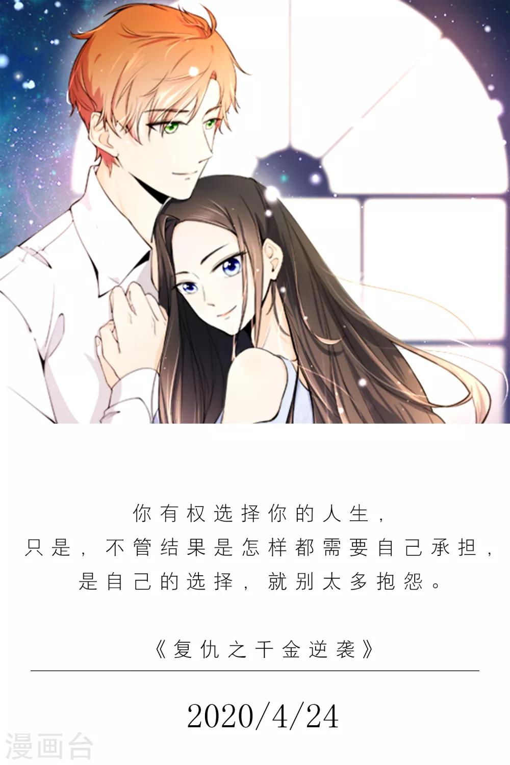 第115话 4月24日-第115话