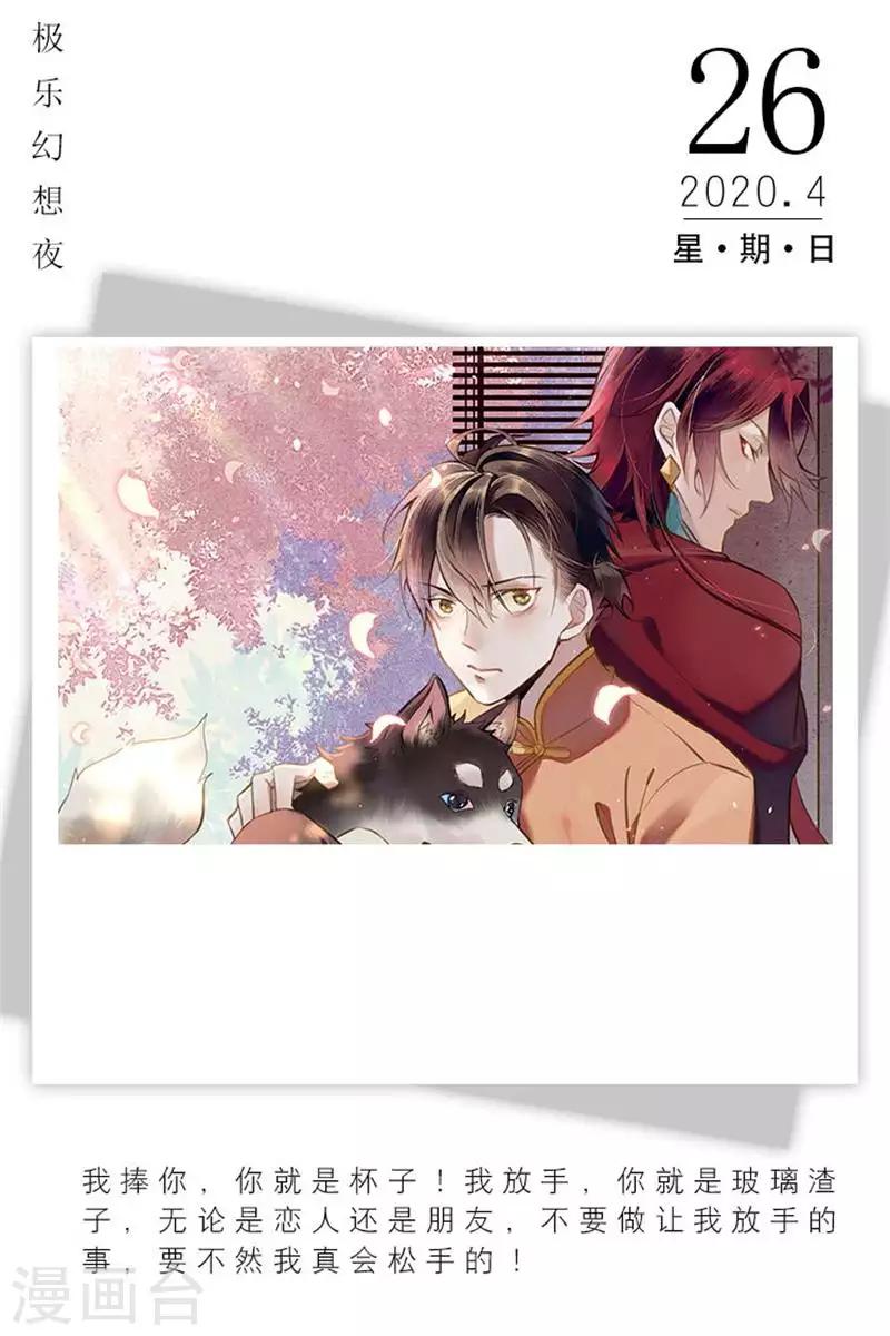 第117话 4月26日-第117话