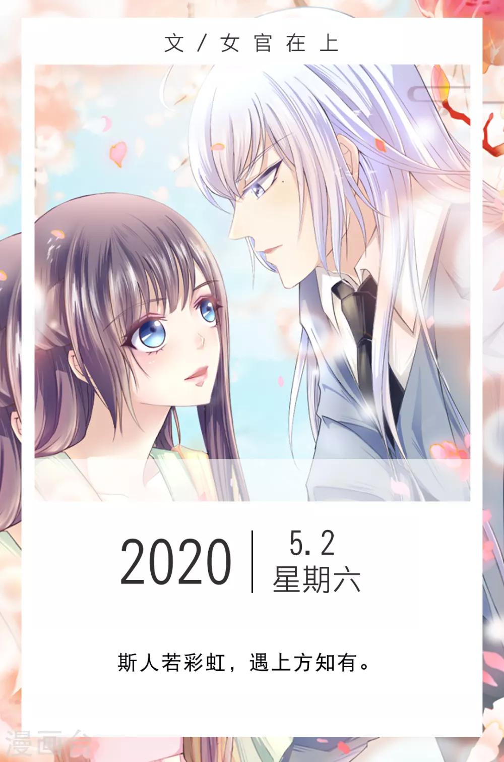 第123话 5月2日-第123话