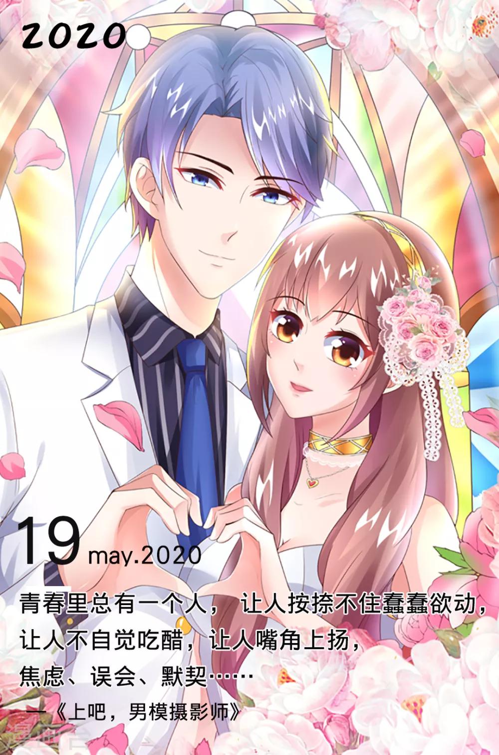 第139话 5月19日-第139话