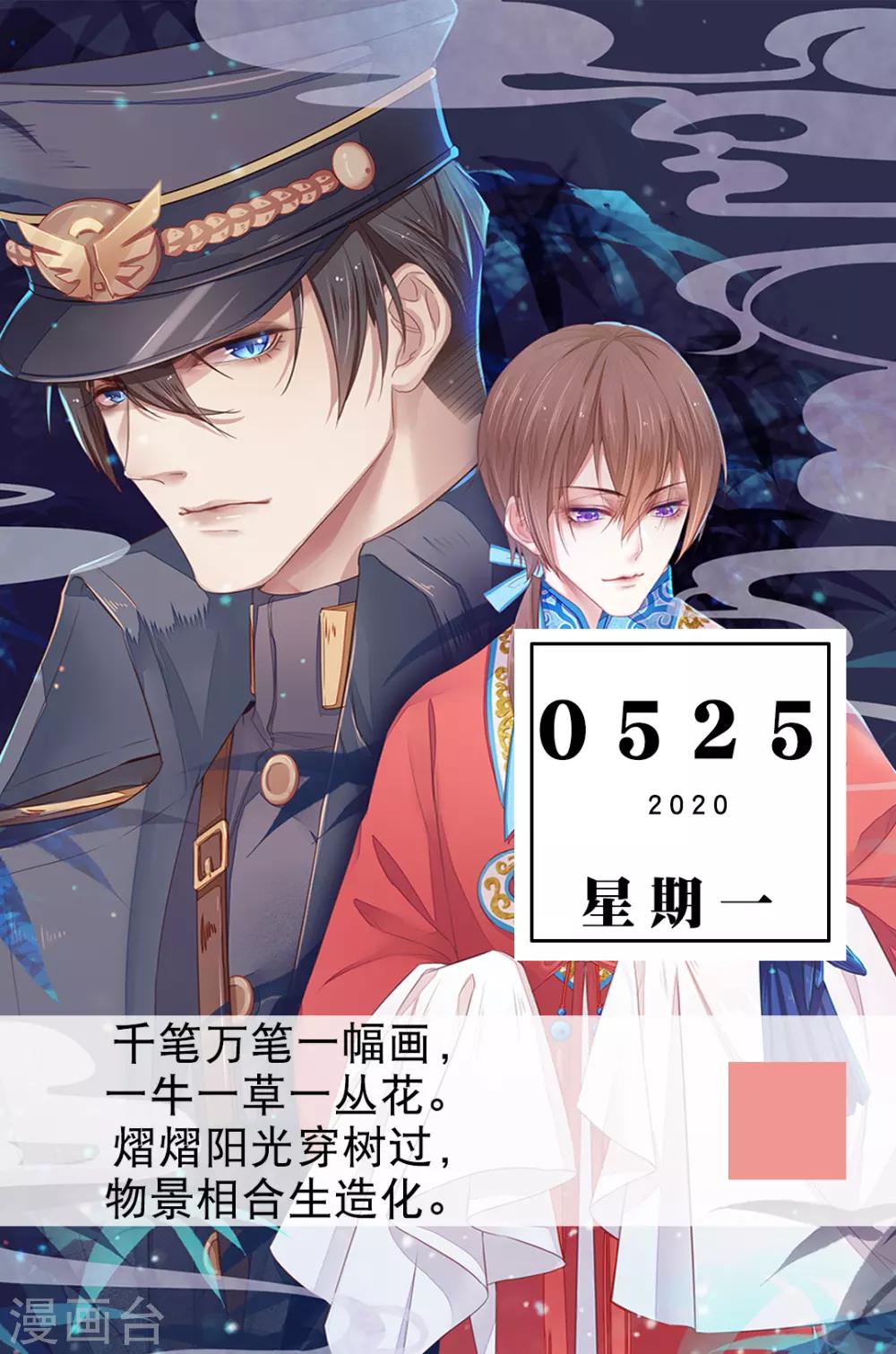 第145话 5月25日-第145话