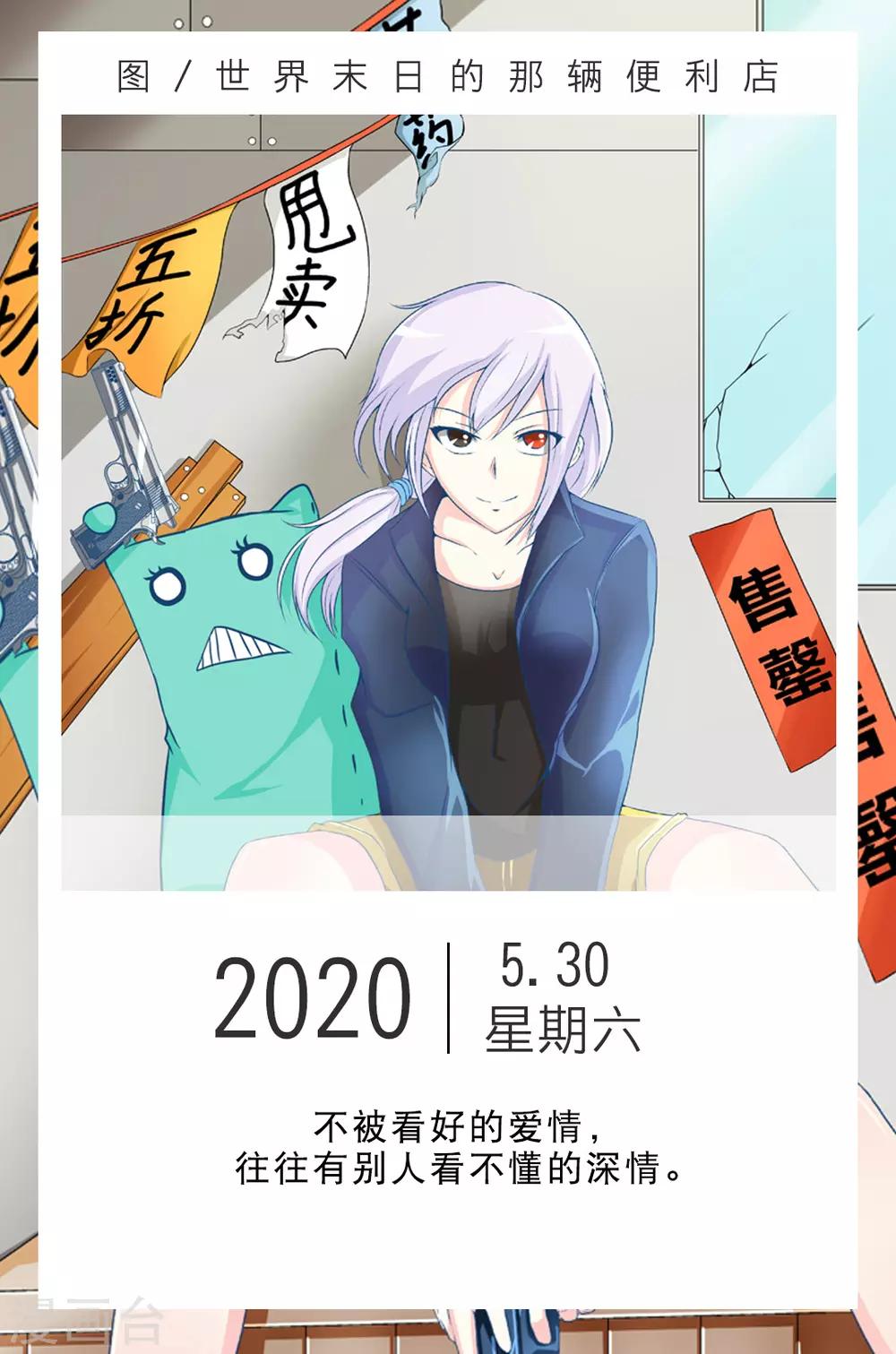 第149话 5月30日-第149话