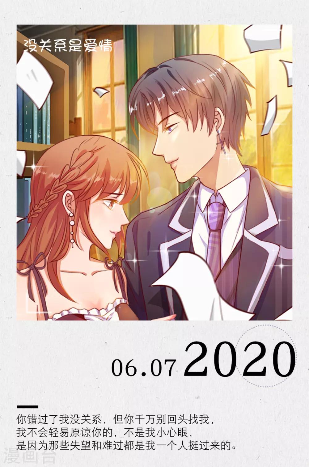 第157话 6月7日-第157话