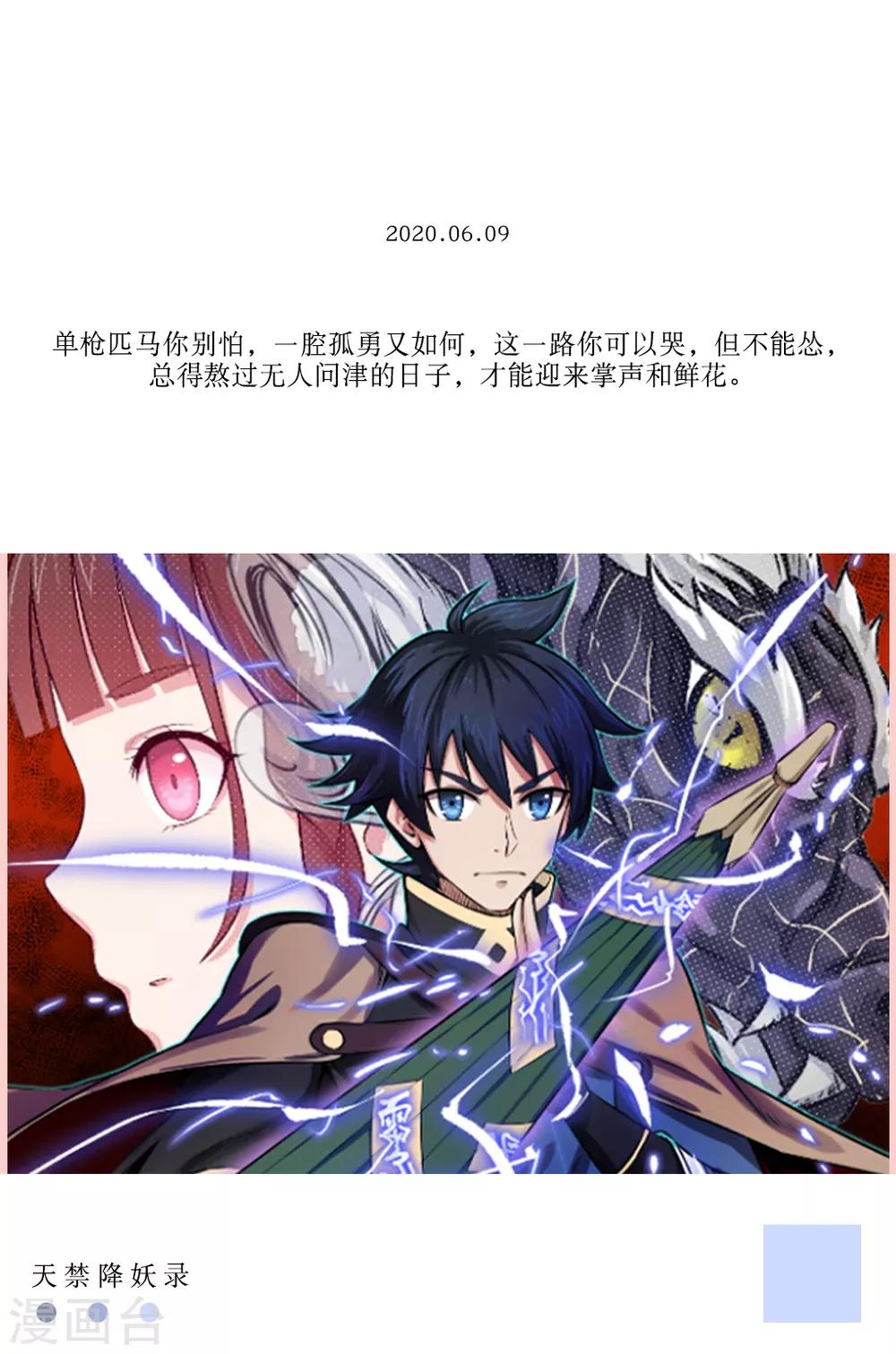 第159话 6月9日-第159话