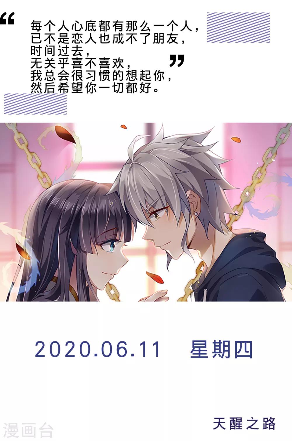 第161话 6月11日-第161话