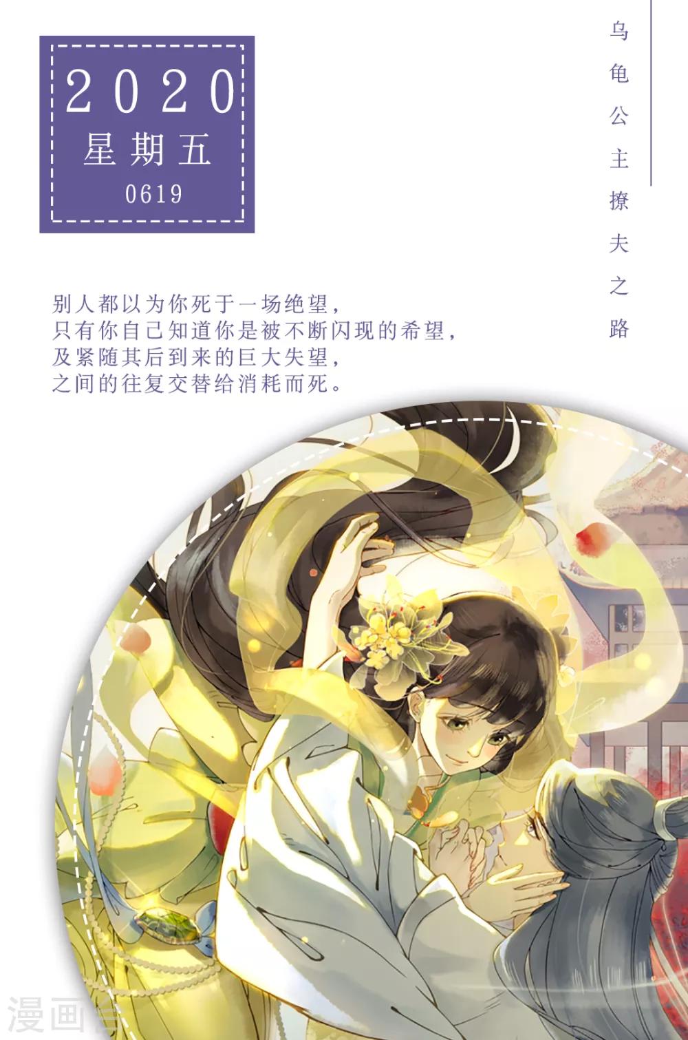 第169话 6月19日-第169话