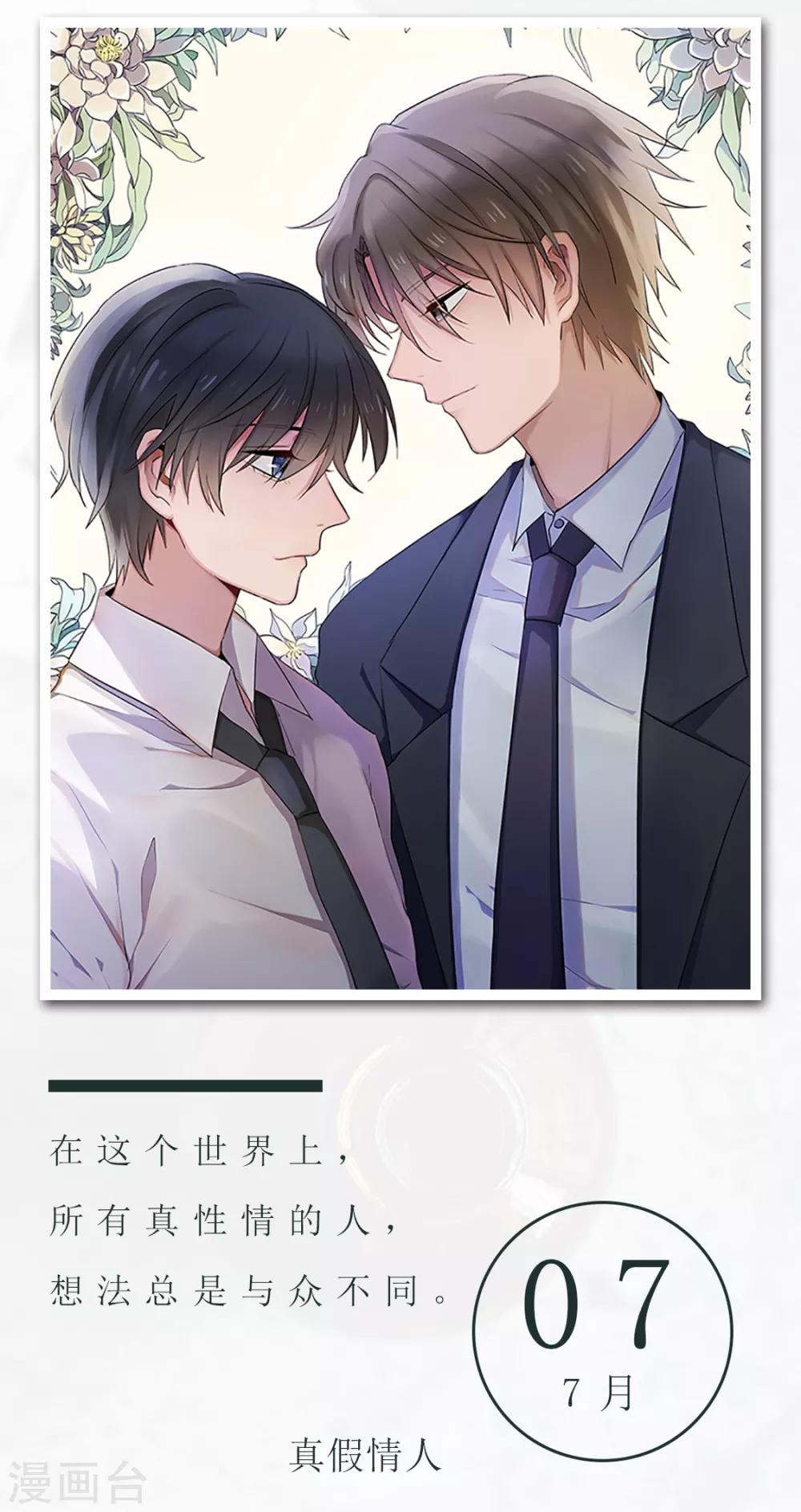 第187话 7月7日-第187话