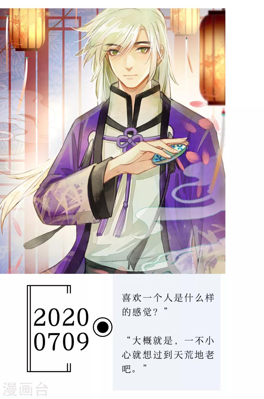 第189话 7月9日-第189话