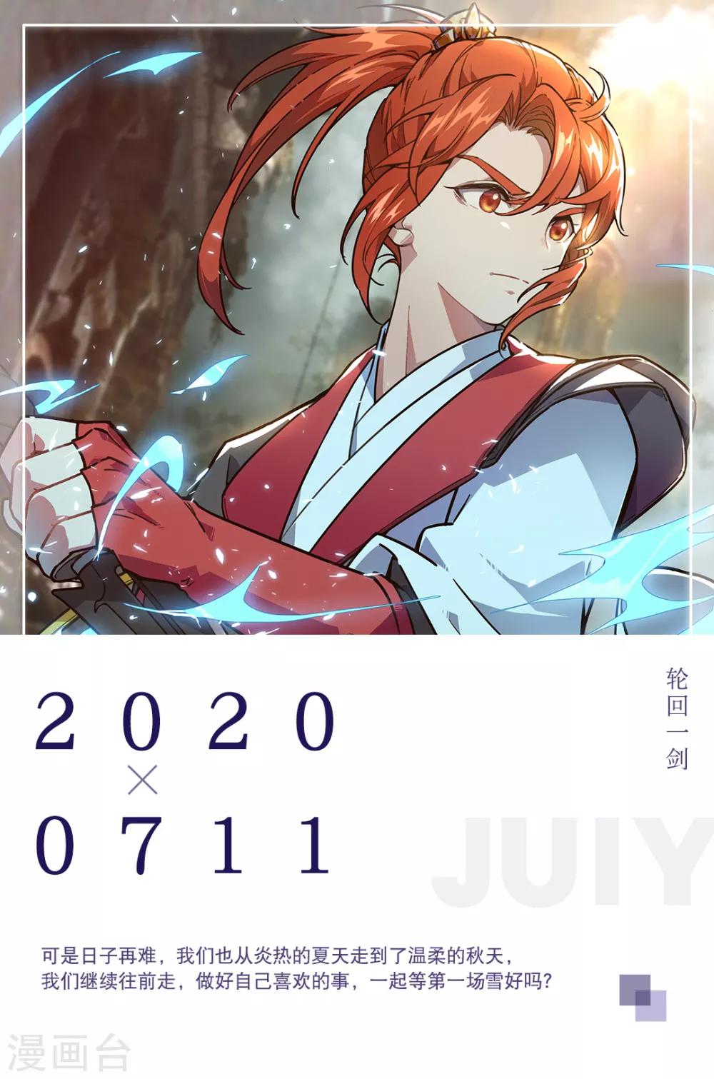 第191话 7月11日-第191话