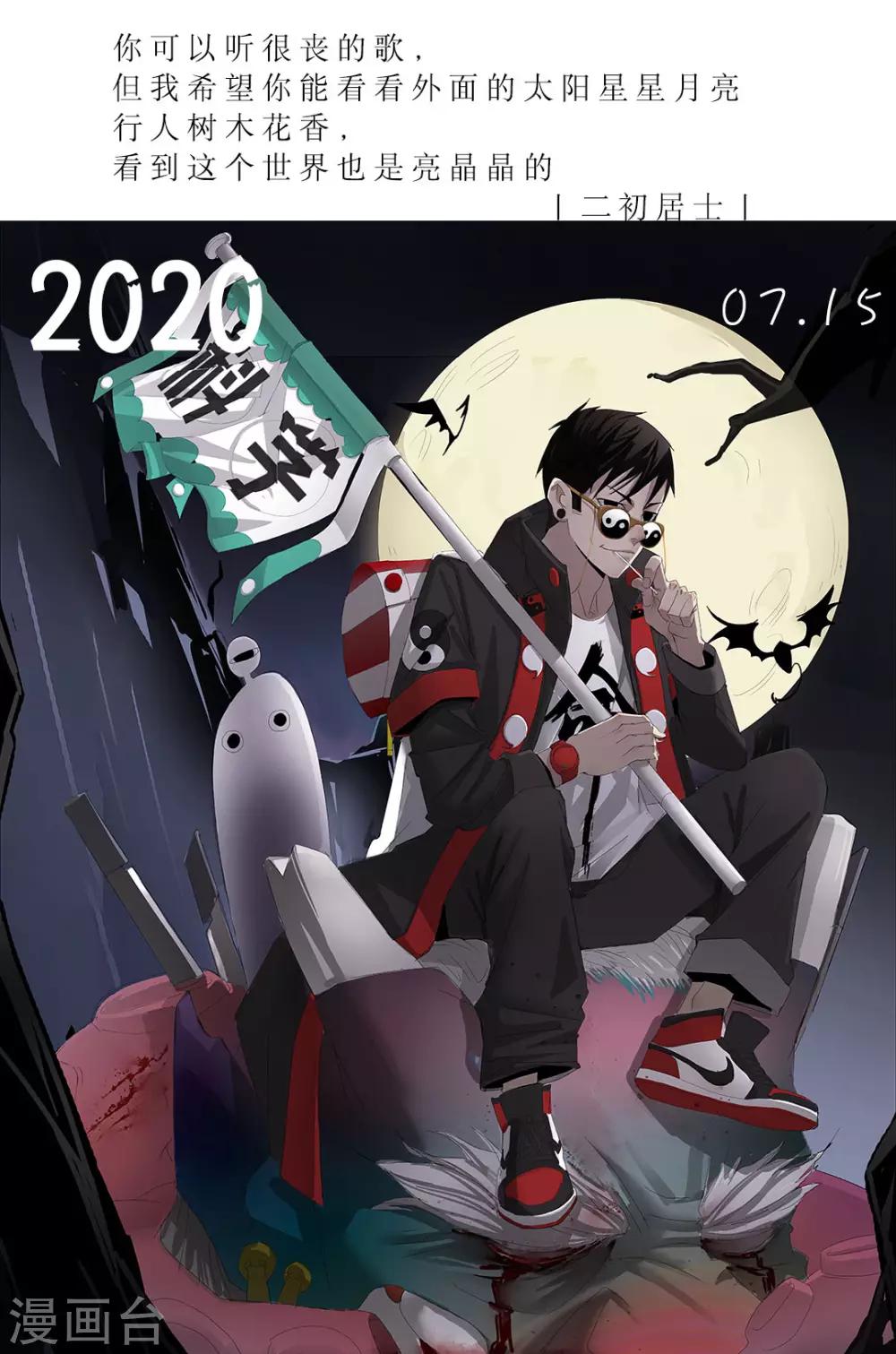 第195话 7月15日-第195话