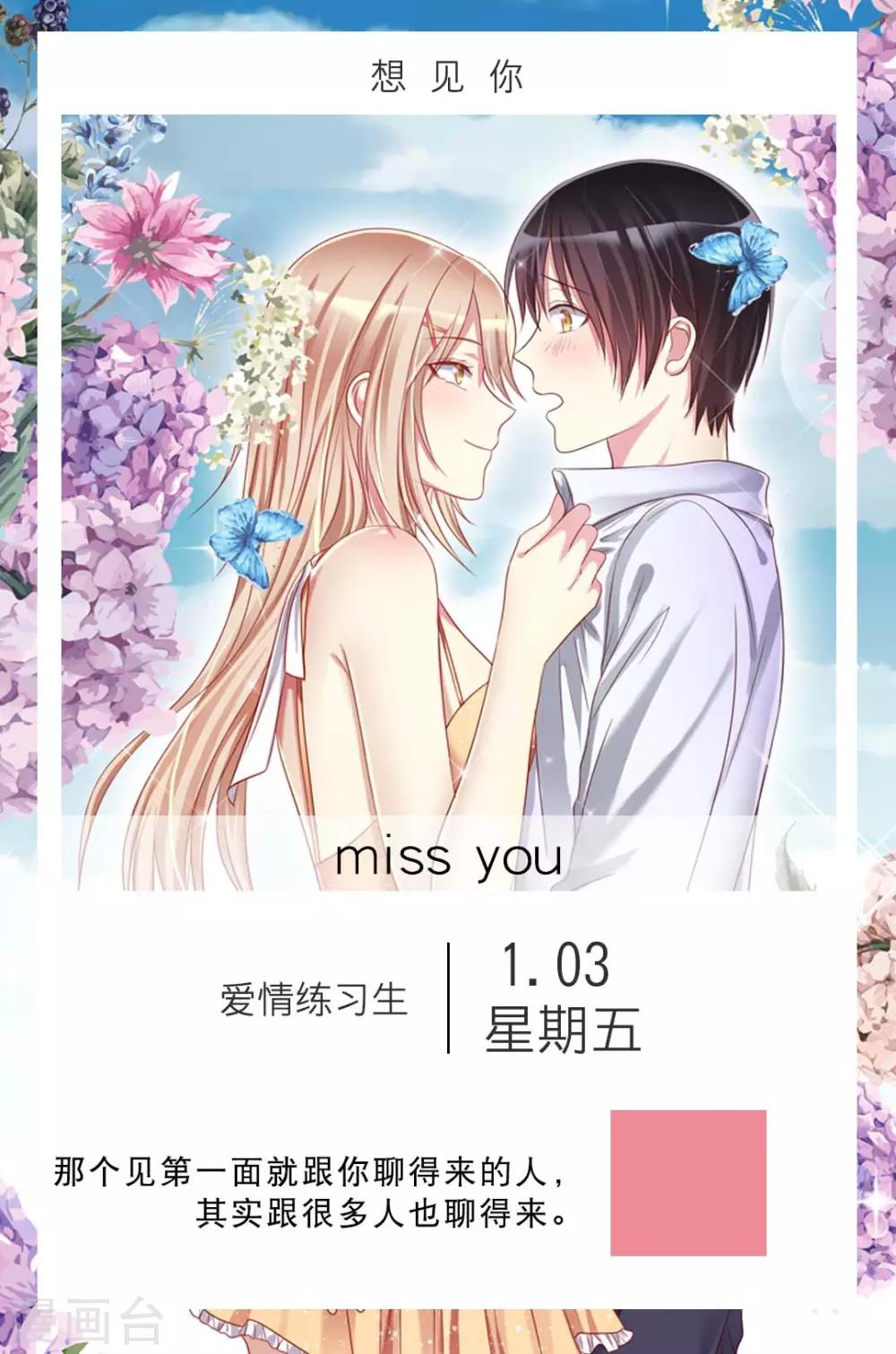 第3话 1月3日-第3话