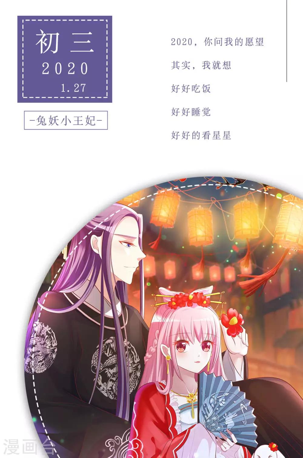 第27话 1月27日-第27话