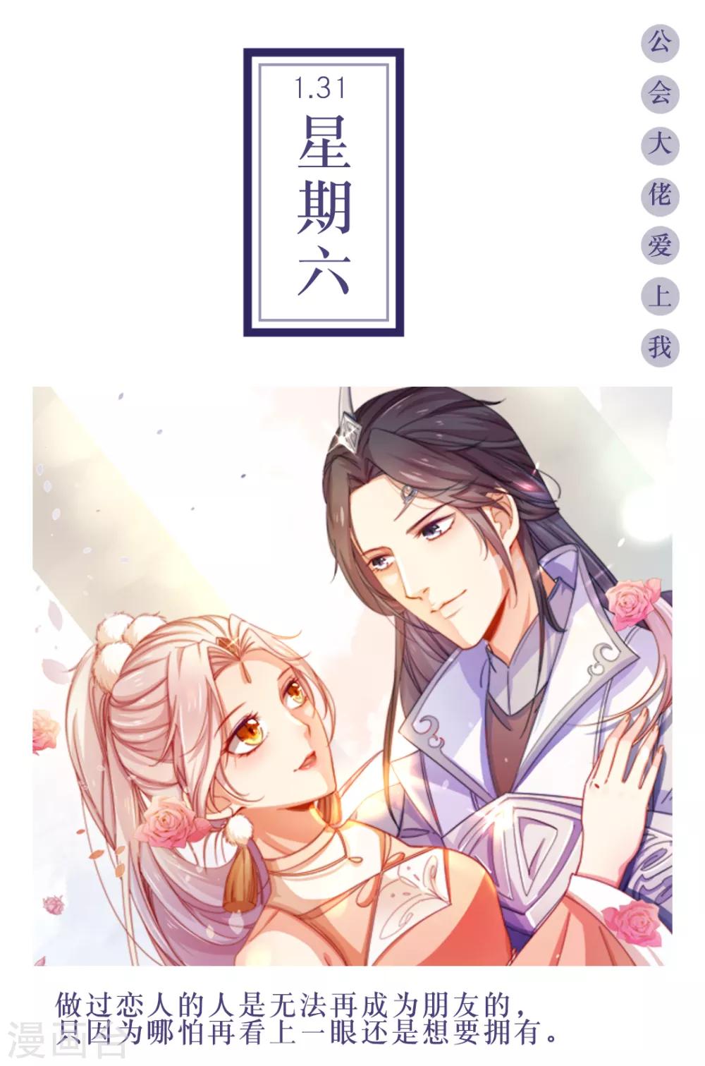 第31话 1月31日-第31话