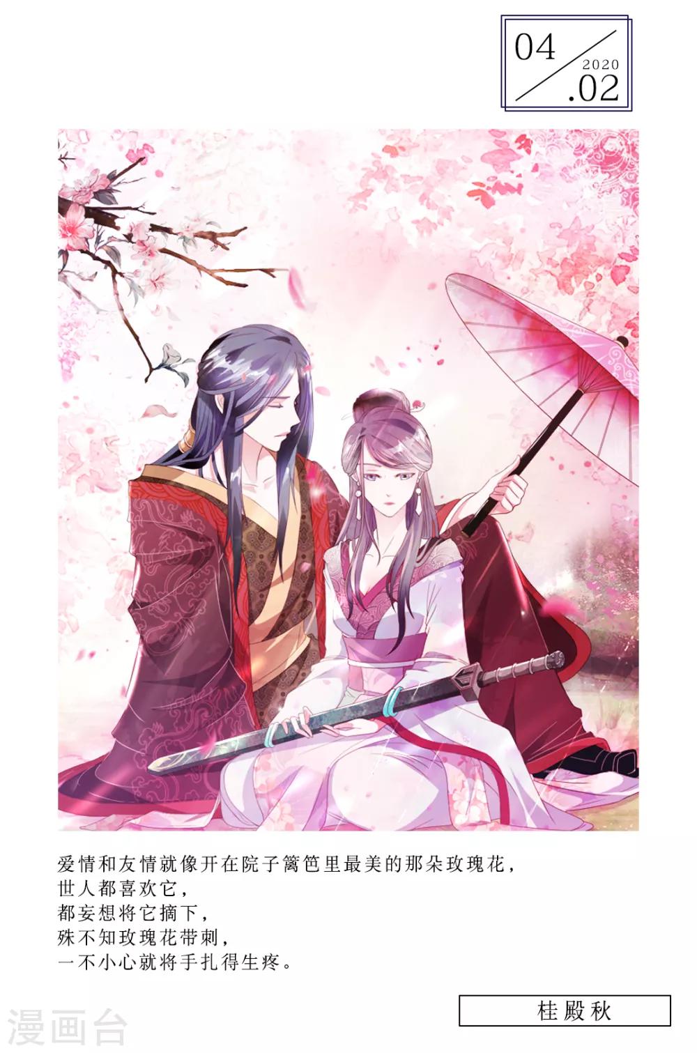 第35话 2月4日-第35话