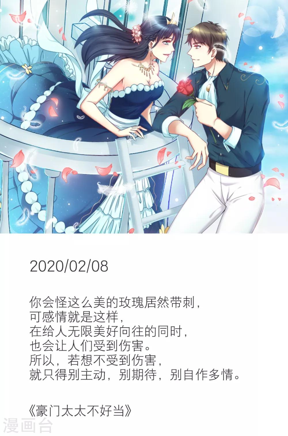 第39话 2月8日-第39话