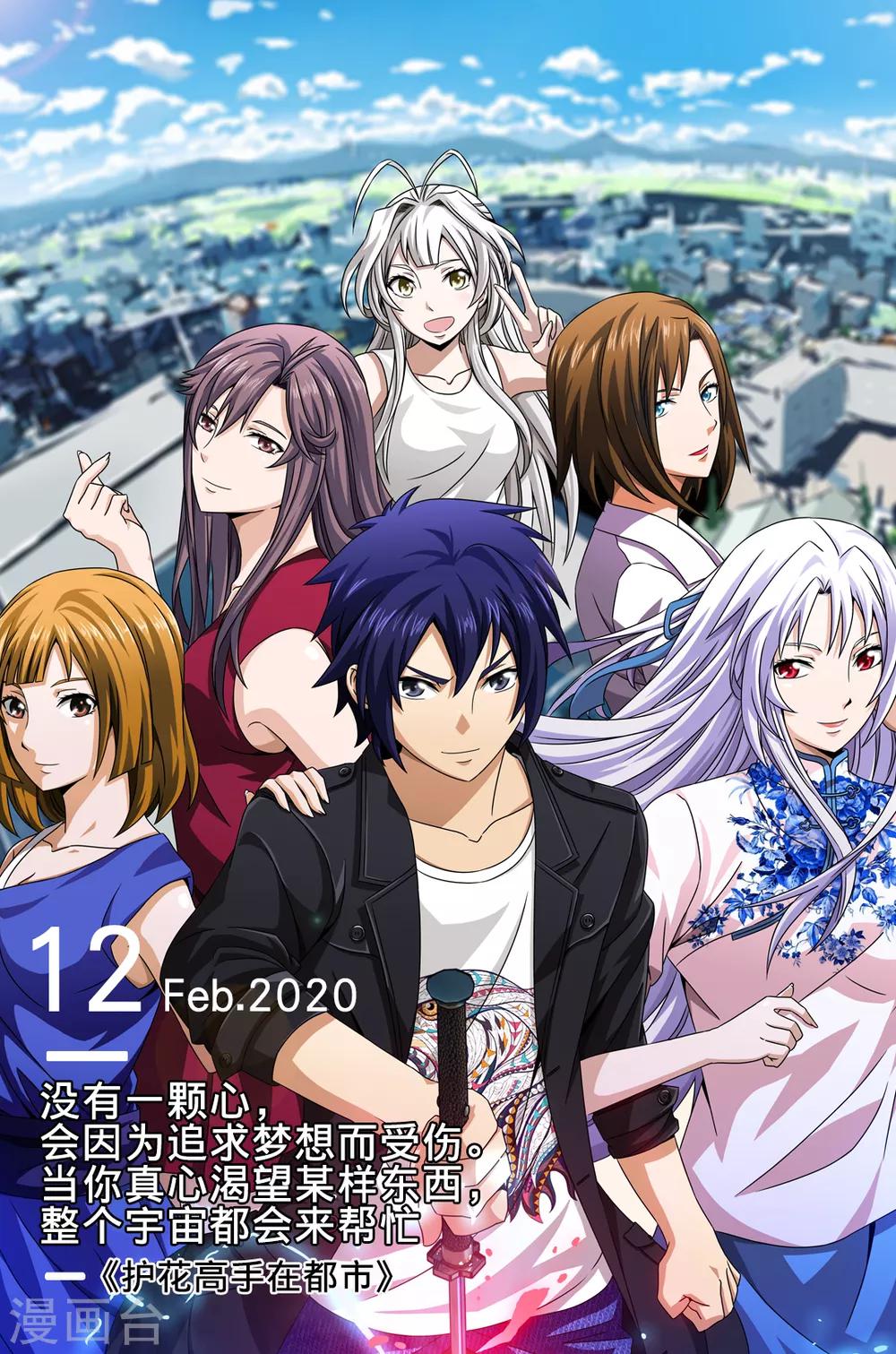 第43话 2月12日-第43话