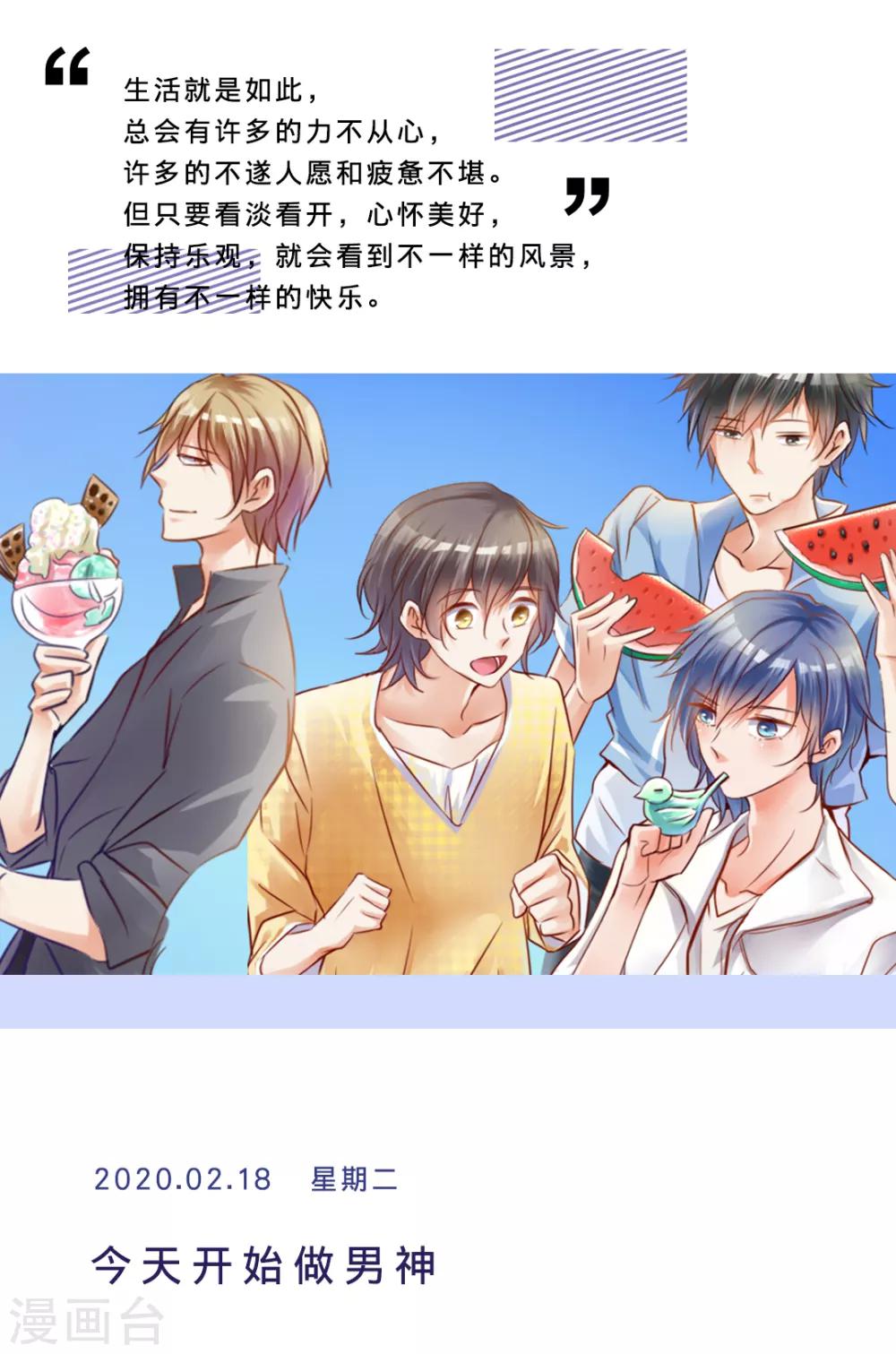 第49话 2月18日-第49话