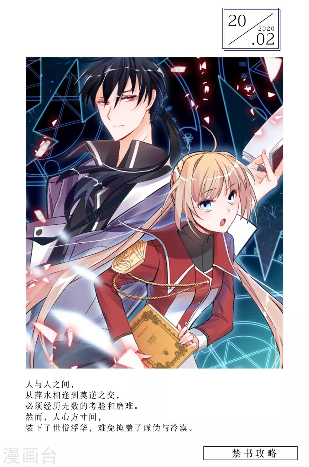 第51话 2月20日-第51话