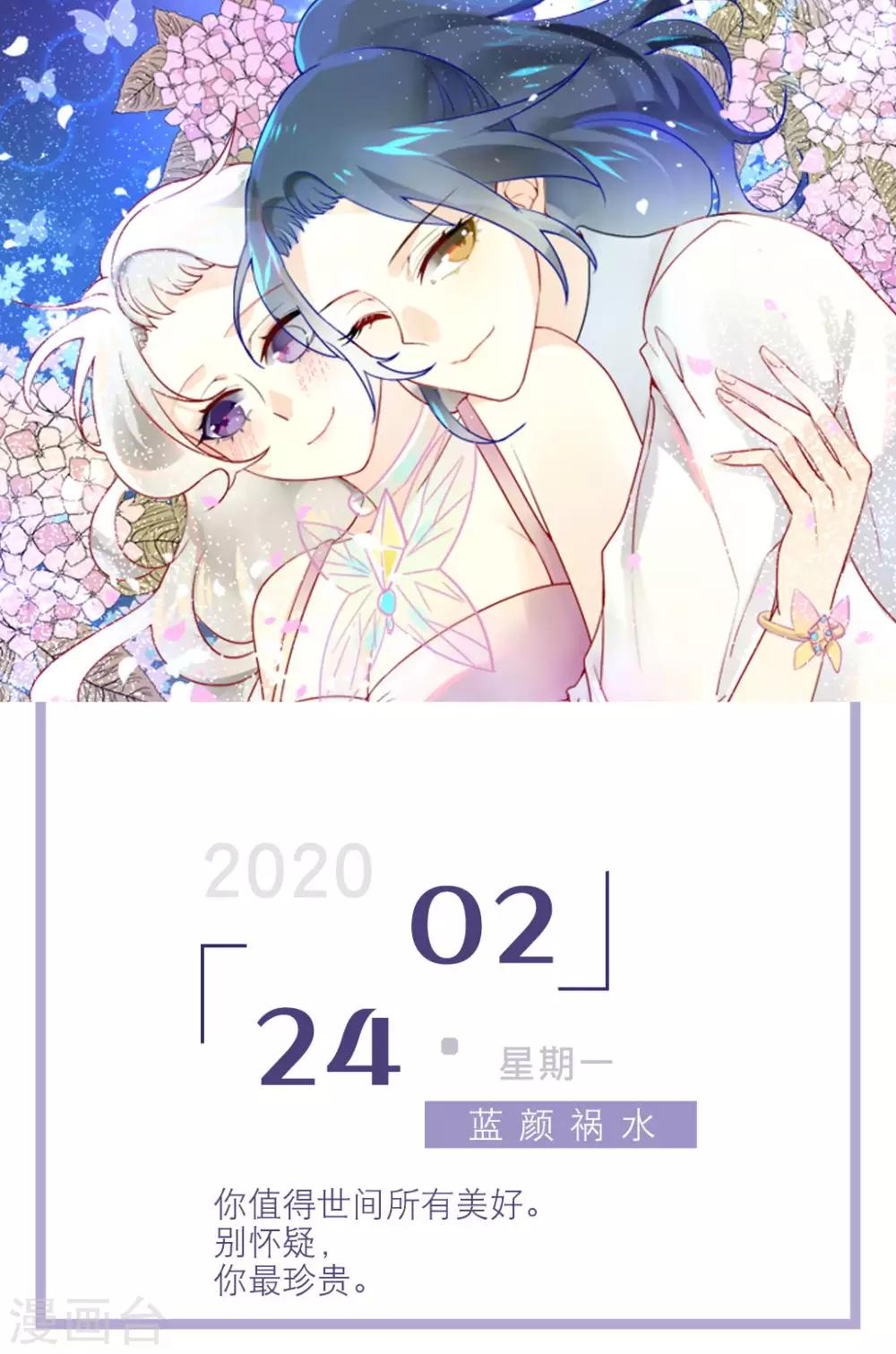 第55话 2月24日-第55话