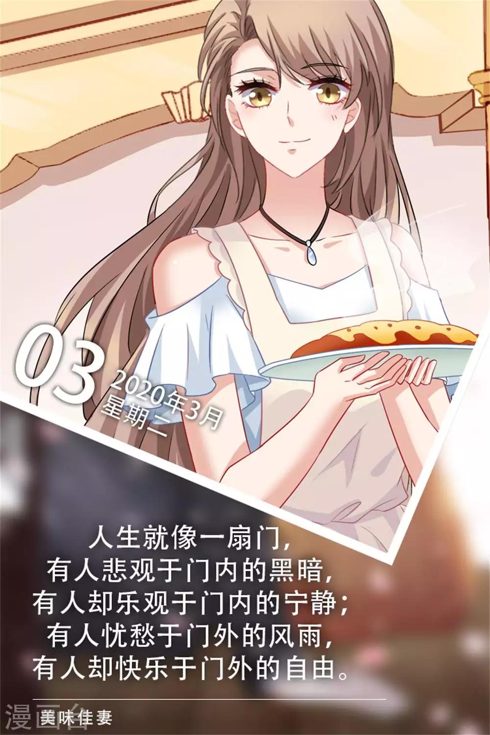 第63话 3月3日-第63话