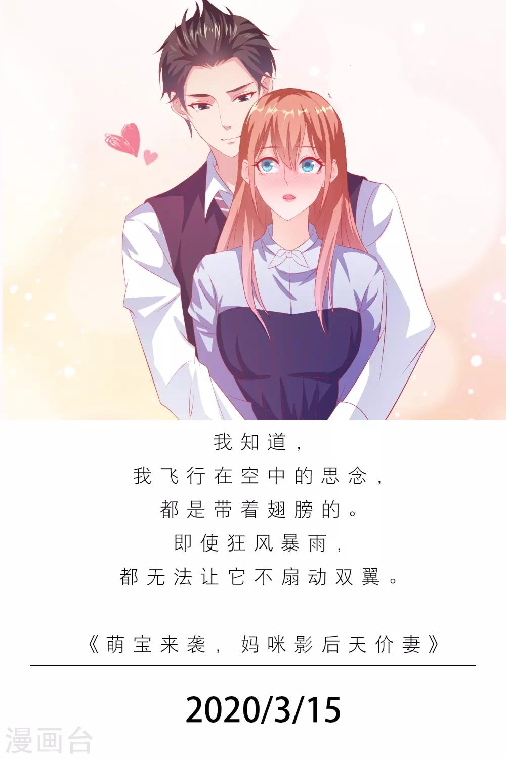 第75话 3月15日-第75话