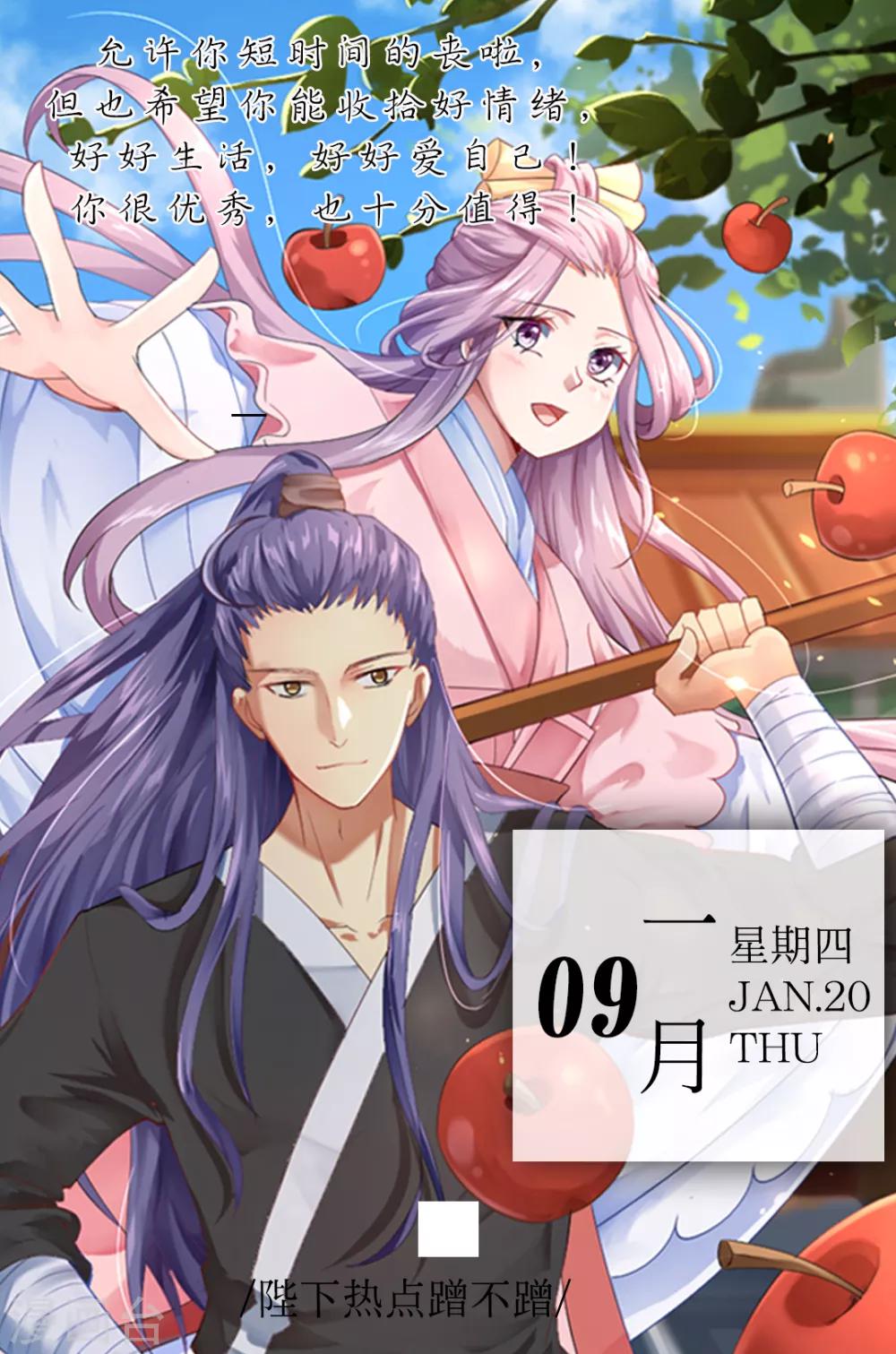 第9话 1月9日-第9话