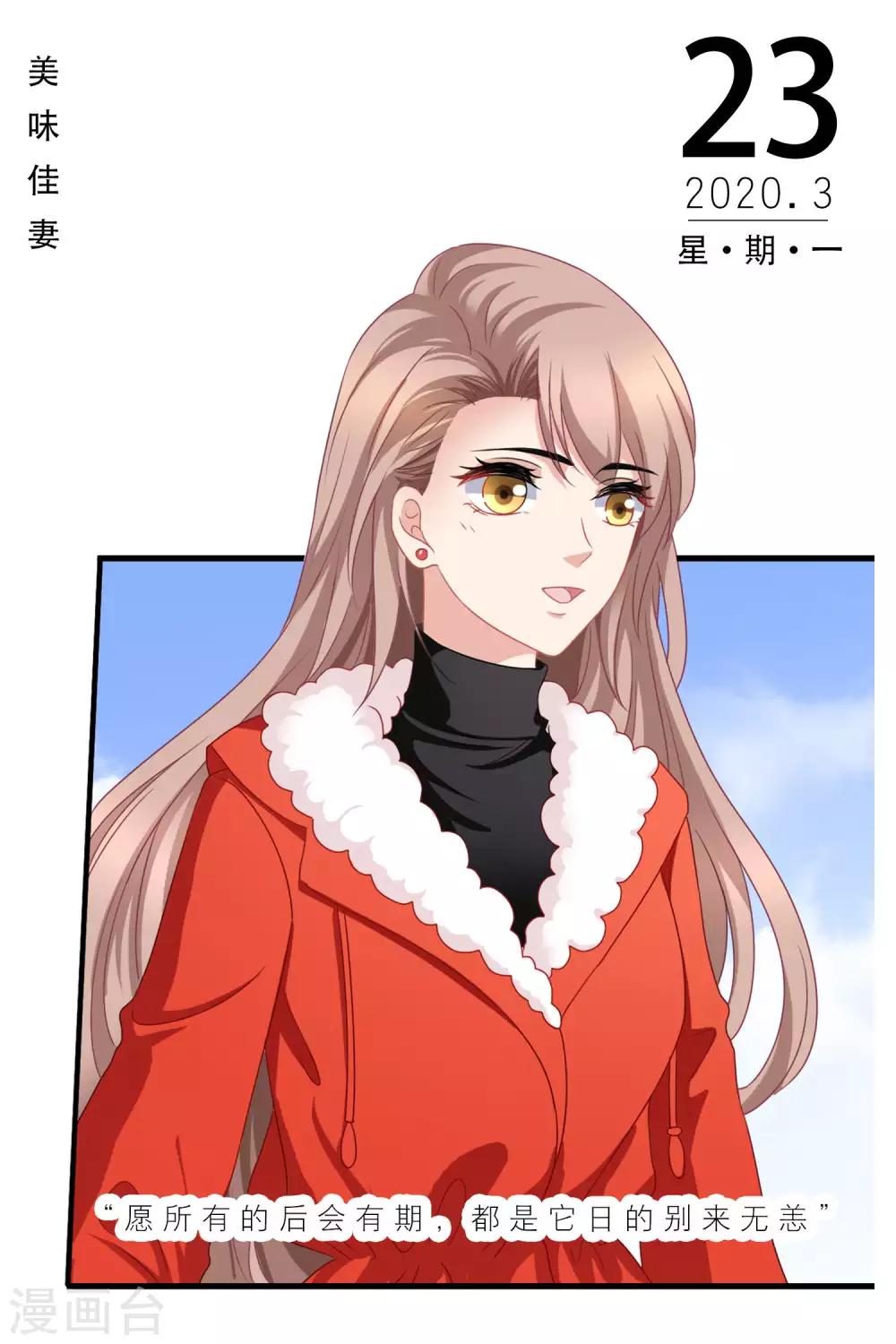 第83话 3月23日-第83话