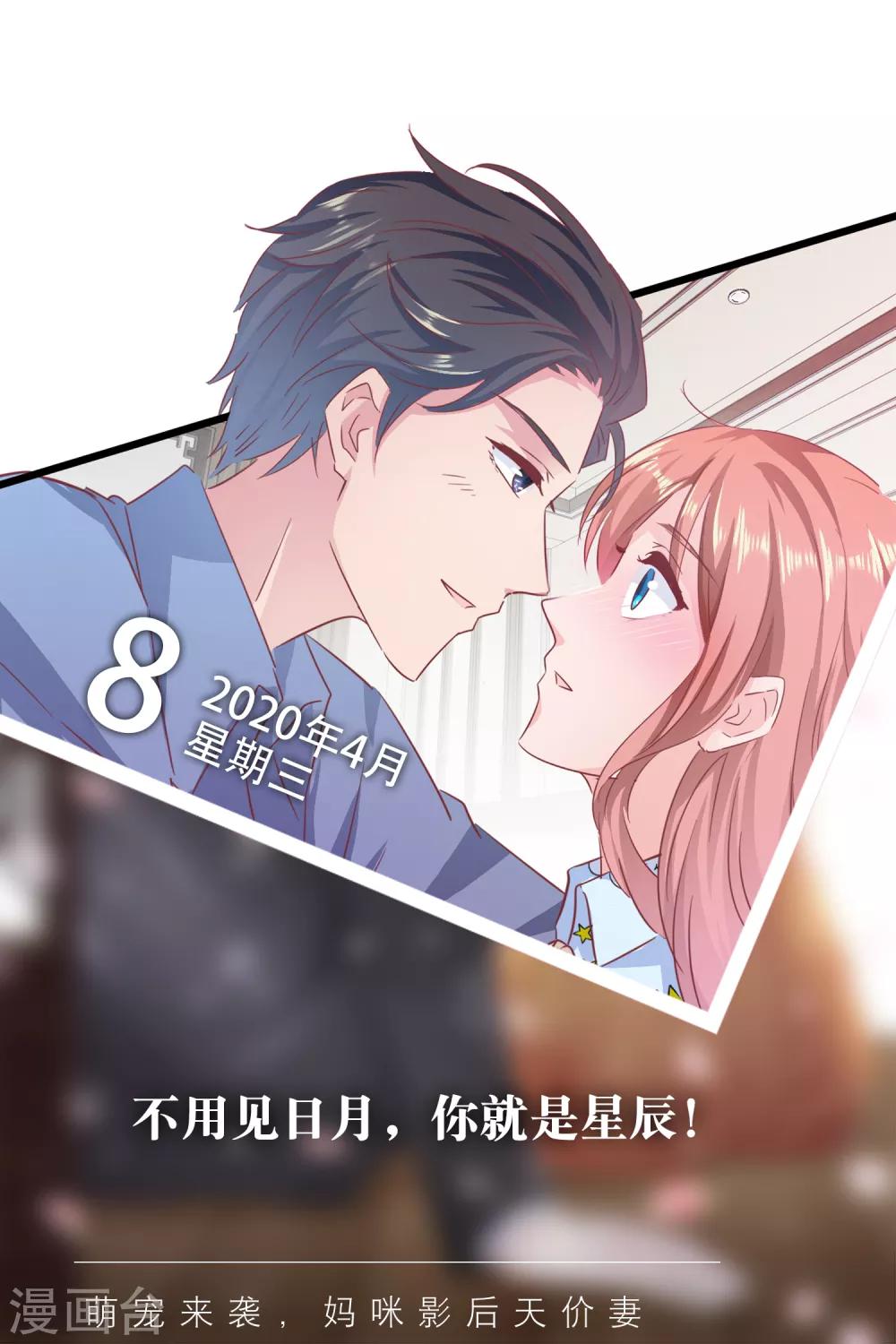 第99话 4月8日-第99话